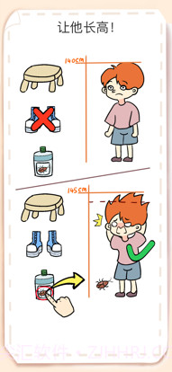 脑洞大师截图2 脑洞大师截图2