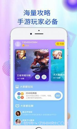 爱蜂窝(游戏蜂窝)截图5