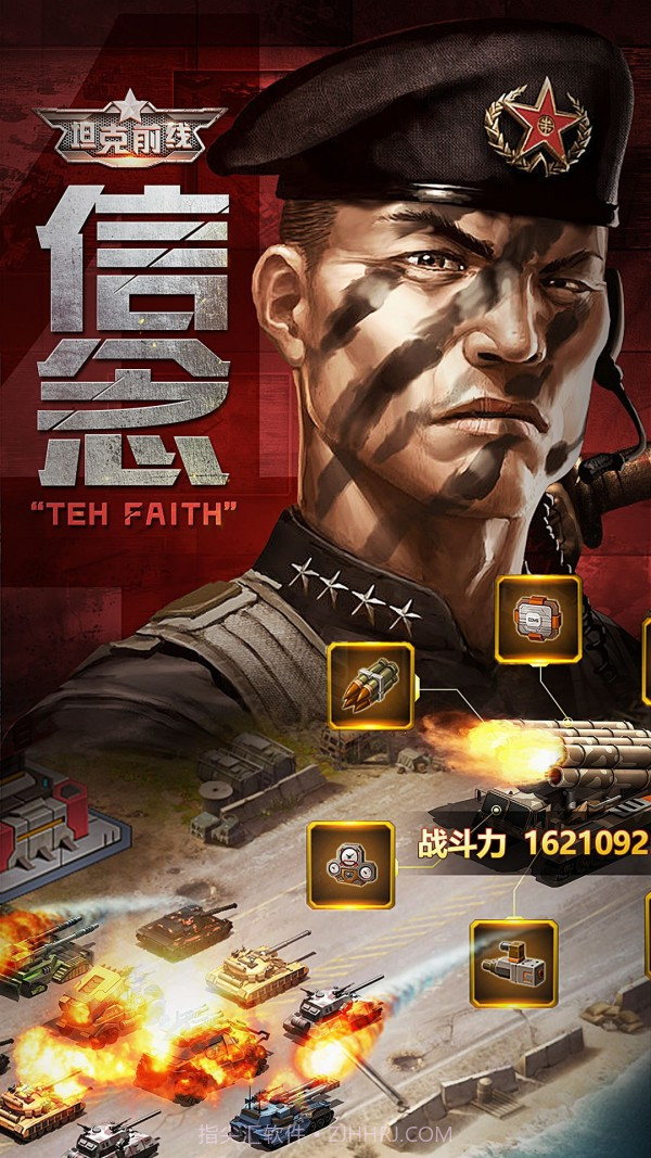 坦克前线帝国OL截图4 坦克前线帝国OL截图4