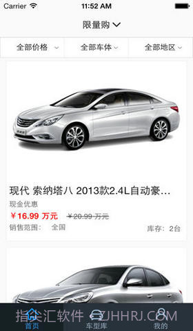 搜狐买车宝截图2