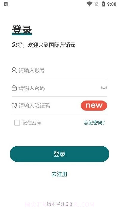 中国重汽国际营销云平台截图2