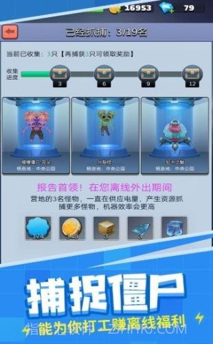 全民炸僵尸截图3