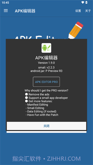 apk编辑器手机版截图2 apk编辑器手机版截图2