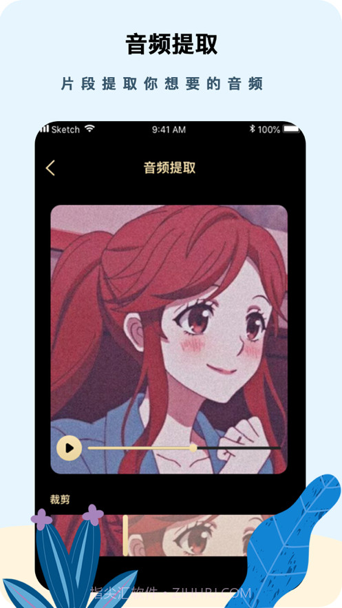 文字配音软件截图4