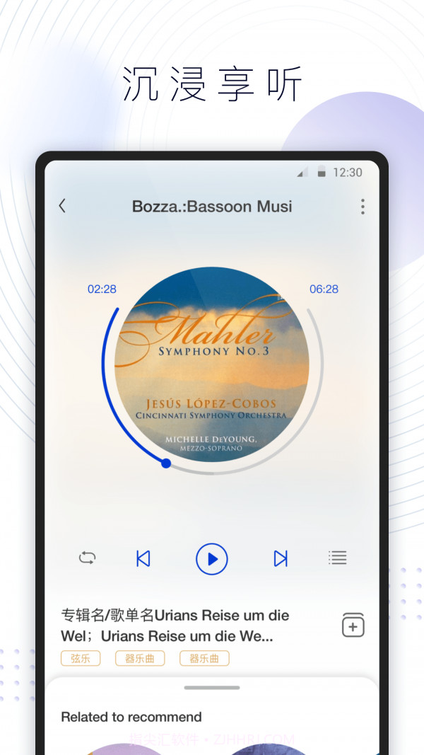 库客音乐Hi-Res截图2