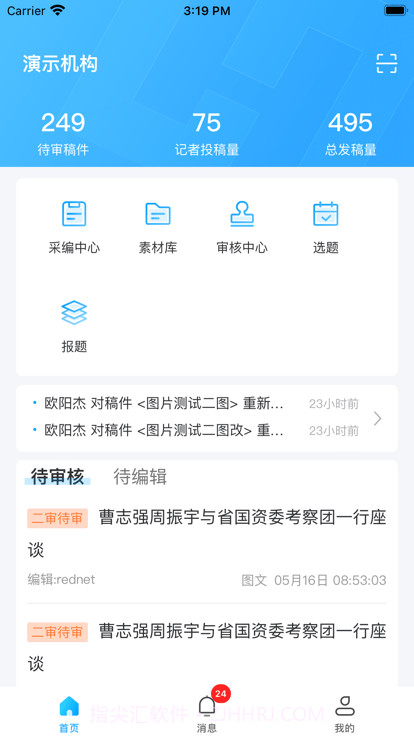 新湖南云助手截图4 新湖南云助手截图4