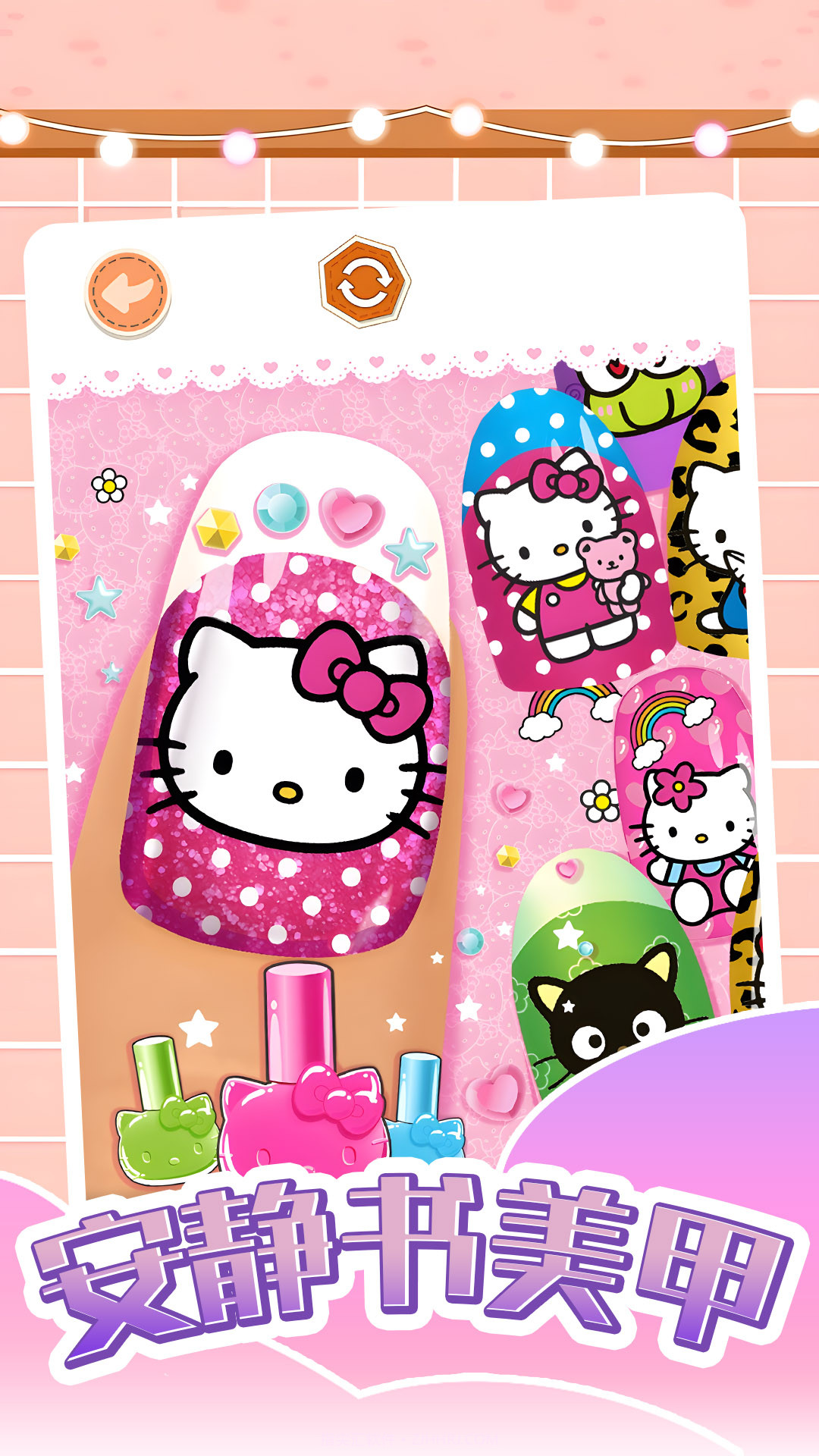 安静书美甲截图3