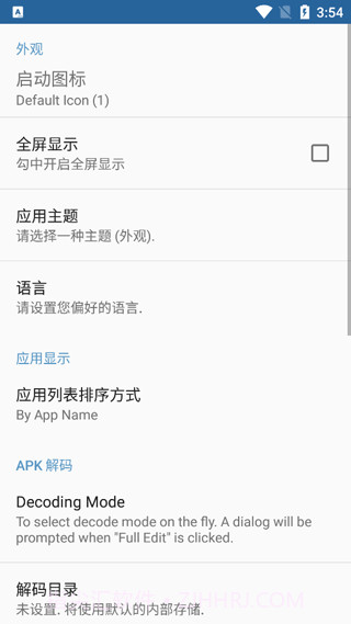 apk编辑器手机版截图3 apk编辑器手机版截图3