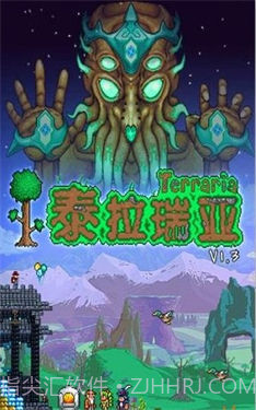 泰拉瑞亚联机版截图3