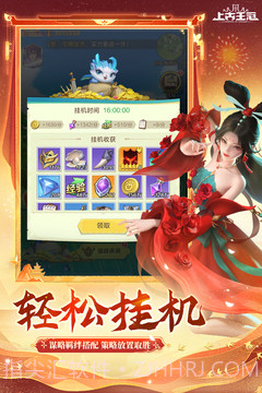 上古王冠官服截图3