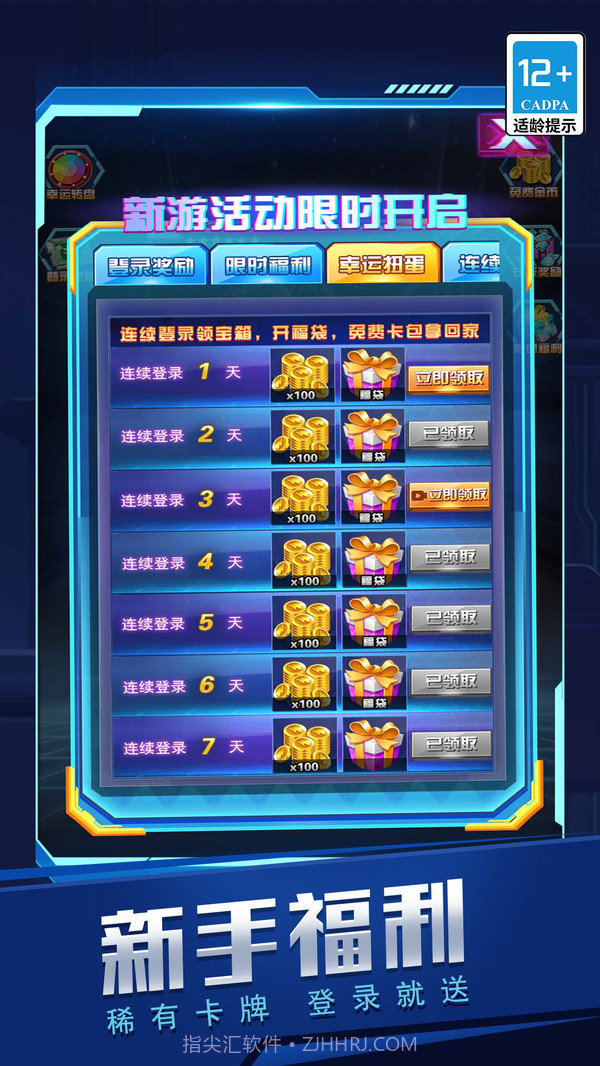 我开盲盒贼溜截图2 我开盲盒贼溜截图2