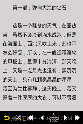 倪匡作品全集(繁简)截图5