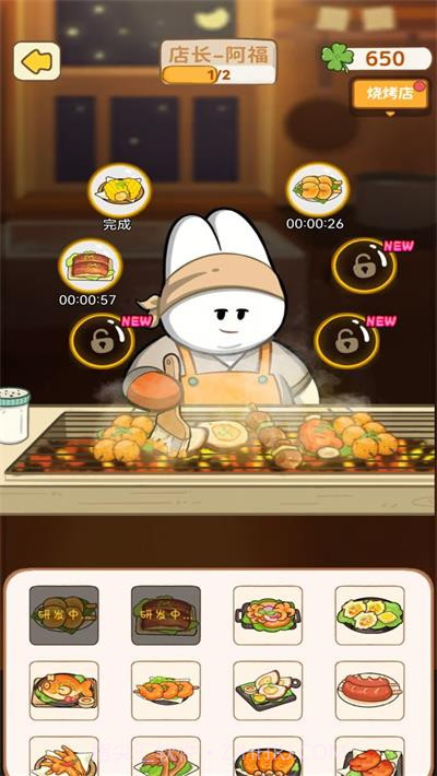 动物夜市官方版v1.7.1中文正版截图2 动物夜市官方版v1.7.1中文正版截图2