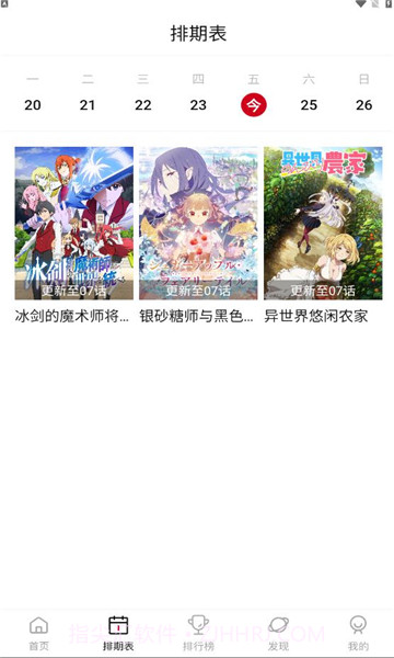 AFan动漫免费在线观看截图1