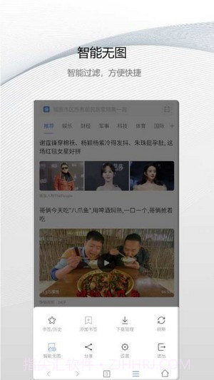 白鲸浏览器截图2 白鲸浏览器截图2