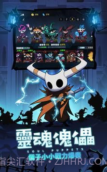 傀儡师塔防对决截图2