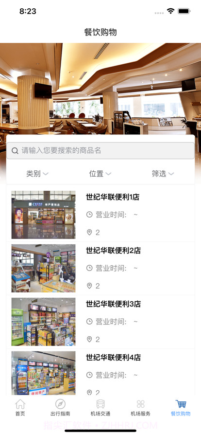 哈尔滨太平机场截图4 哈尔滨太平机场截图4