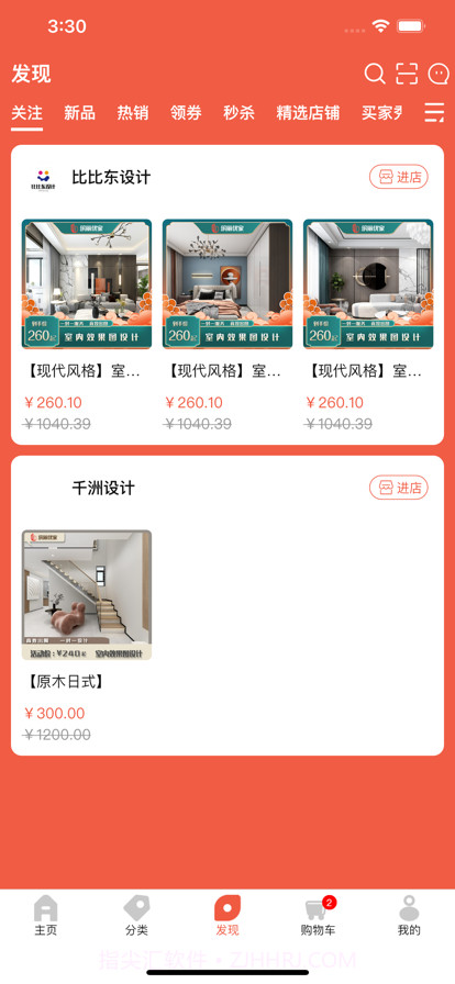 缤丽优家截图3 缤丽优家截图3