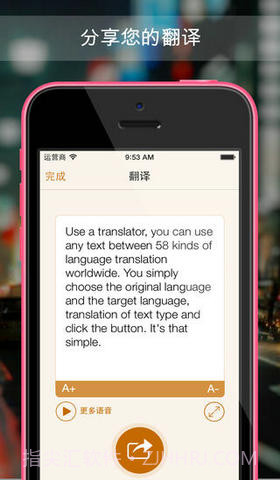 翻译者截图2 翻译者截图2