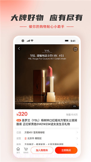 羊小咩商城截图2 羊小咩商城截图2