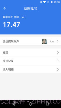 直播盒子免费版截图4