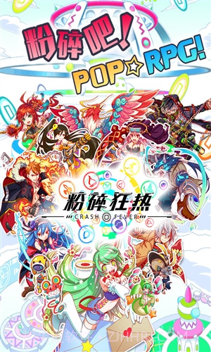 粉碎狂热截图1 粉碎狂热截图1