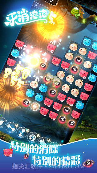 乐消泡泡手游截图1