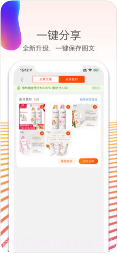 淘宝联盟截图3 淘宝联盟截图3