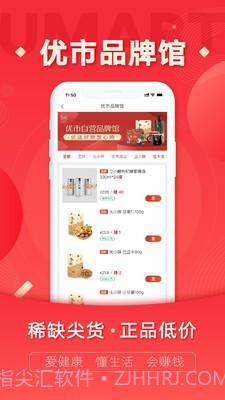 优市截图2 优市截图2