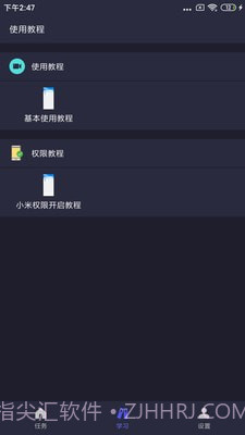 自动执行精灵截图3 自动执行精灵截图3