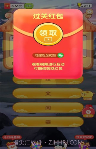 成语包多多截图2