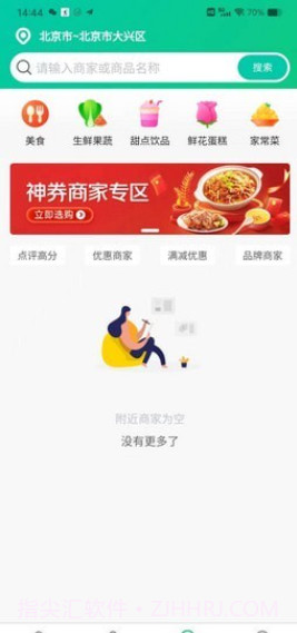 丰盛生活截图2 丰盛生活截图2