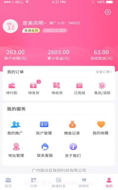 美丽天天秒在线购物截图1 美丽天天秒在线购物截图1