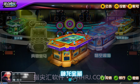 游众电玩截图1 游众电玩截图1