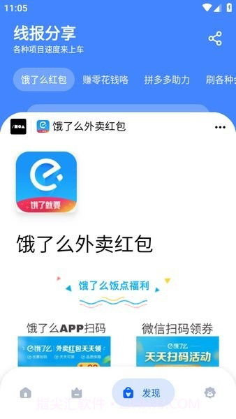 孤煞软件库截图4