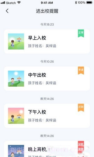 小果卫士截图3 小果卫士截图3