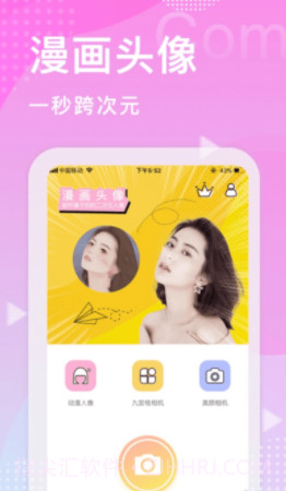 君瑞拍拍相机截图1