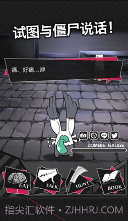 丧尸男友2截图4 丧尸男友2截图4