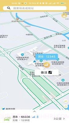 柚途截图2 柚途截图2