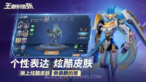 王者别嚣张单机无需网络版截图1 王者别嚣张单机无需网络版截图1