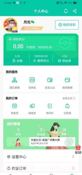 丰盛生活截图4 丰盛生活截图4