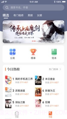 小说之家截图3
