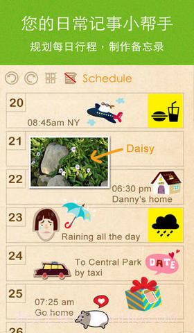 终极笔记本截图4 终极笔记本截图4
