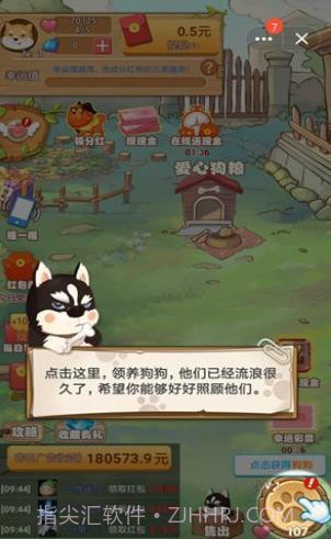 7号养狗场截图3