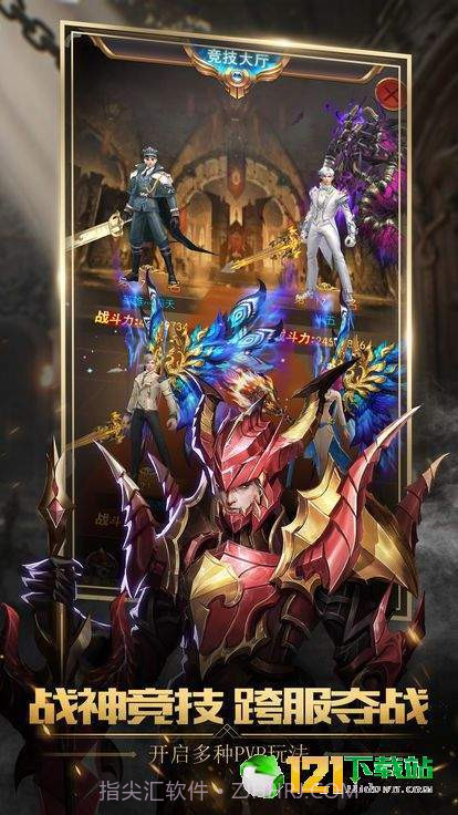 不朽魔神APP截图2