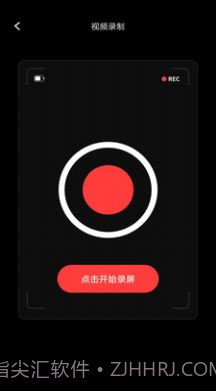 录屏大师Pro截图1 录屏大师Pro截图1