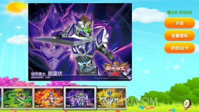 铠甲勇士儿童拼图截图3