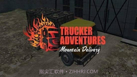 卡车司机山上交货截图1