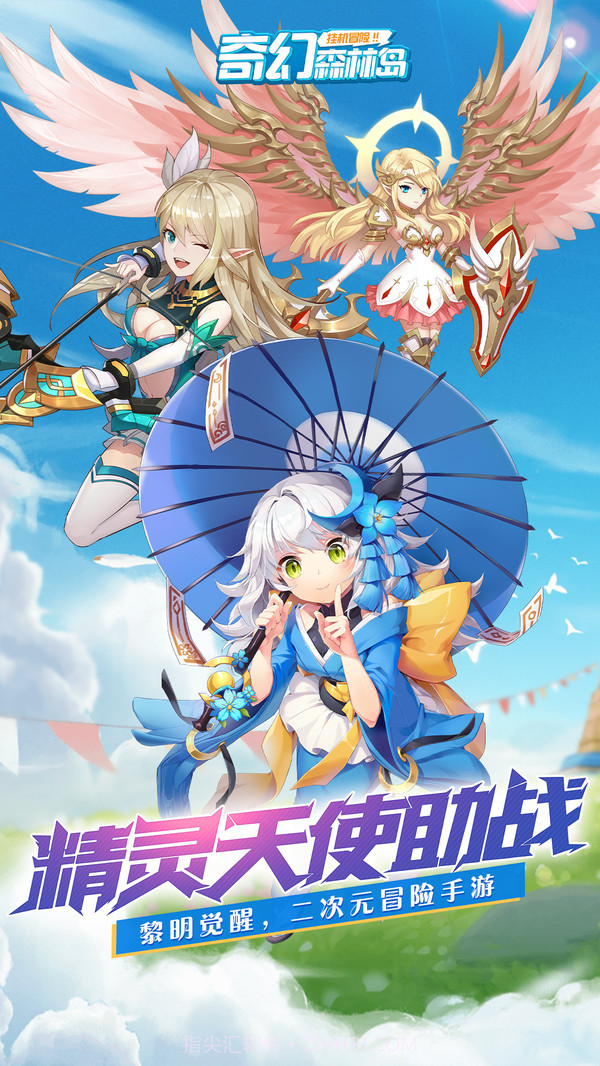 奇幻森林岛截图2 奇幻森林岛截图2