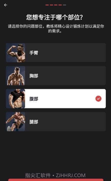 健身教练高级版截图1 健身教练高级版截图1